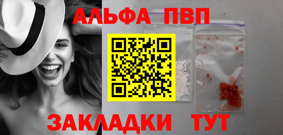 APVP  А ПВП мука  Alpha PVP Соль  Вход с VPN  Ахтубинск  Alpha-PVP Соль 