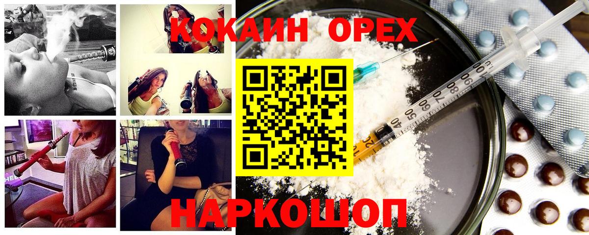 COCAIN Fish Scale Ахтубинск
