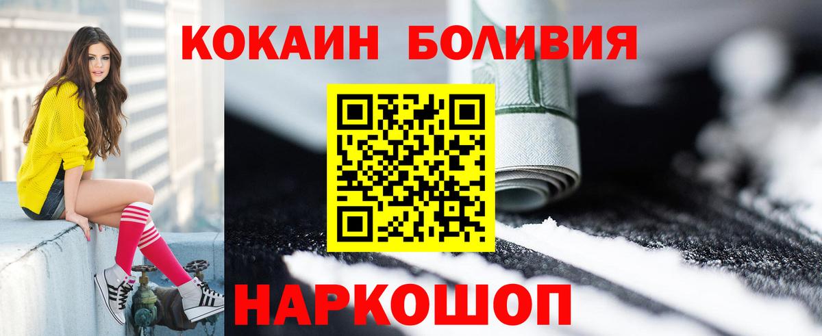 Ахтубинск  COCAIN Columbia  Вход с VPN 