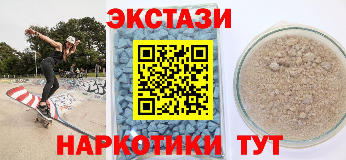 ЭКСТАЗИ  Вход с VPN  Ахтубинск  Экстази 280мг  ссылка на мегу сайт  Ecstasy MDMA 