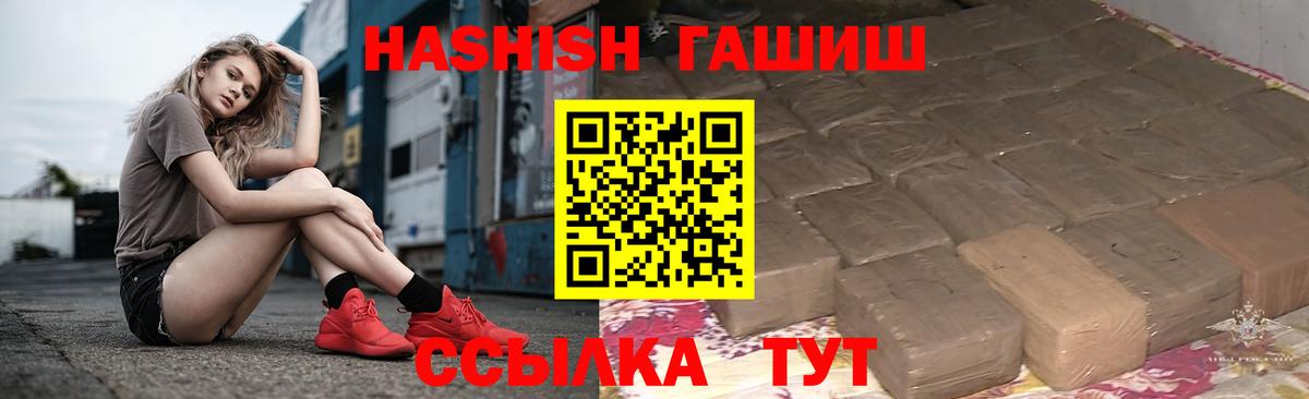 Гашиш Изолятор  Вход с VPN  Гашиш  Гашиш индика сатива  Ахтубинск 