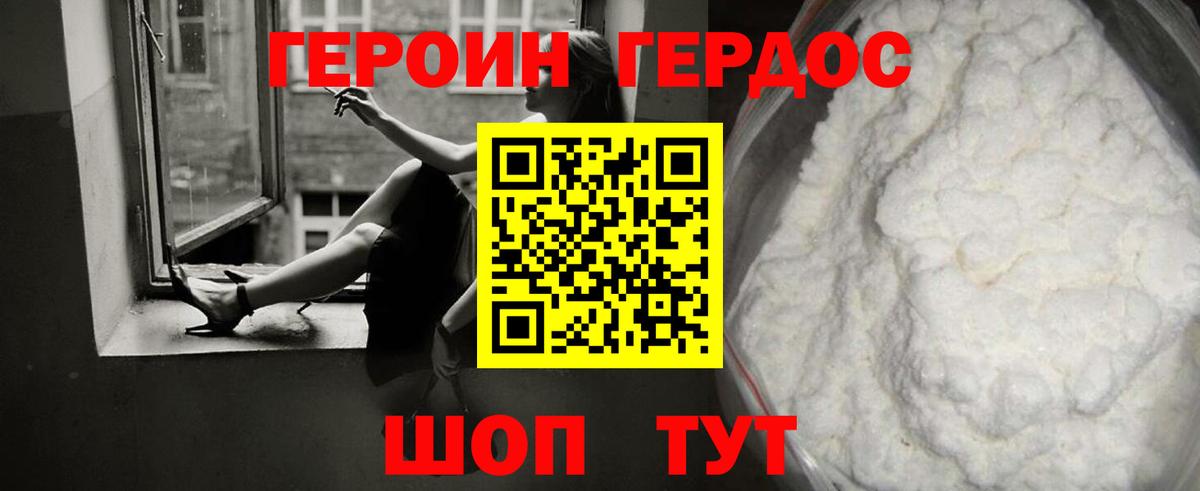 ГЕРОИН  Вход с VPN  Ахтубинск  ГЕРОИН Heroin 