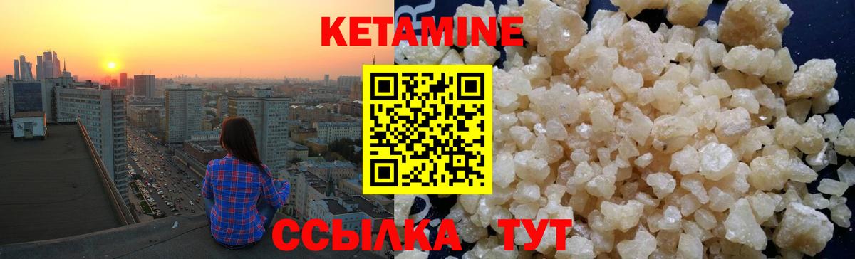 Кетамин VHQ  Вход с VPN  Ахтубинск  КЕТАМИН VHQ 