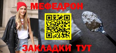 мефедрон мука Шахты
