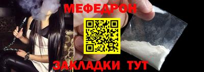 мефедрон мука Шахты