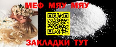 мефедрон мука Чебаркуль
