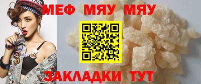 мефедрон мука Шахты