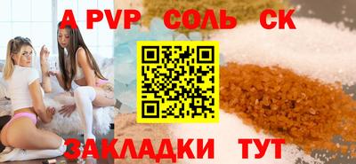 кристаллы Шелехов