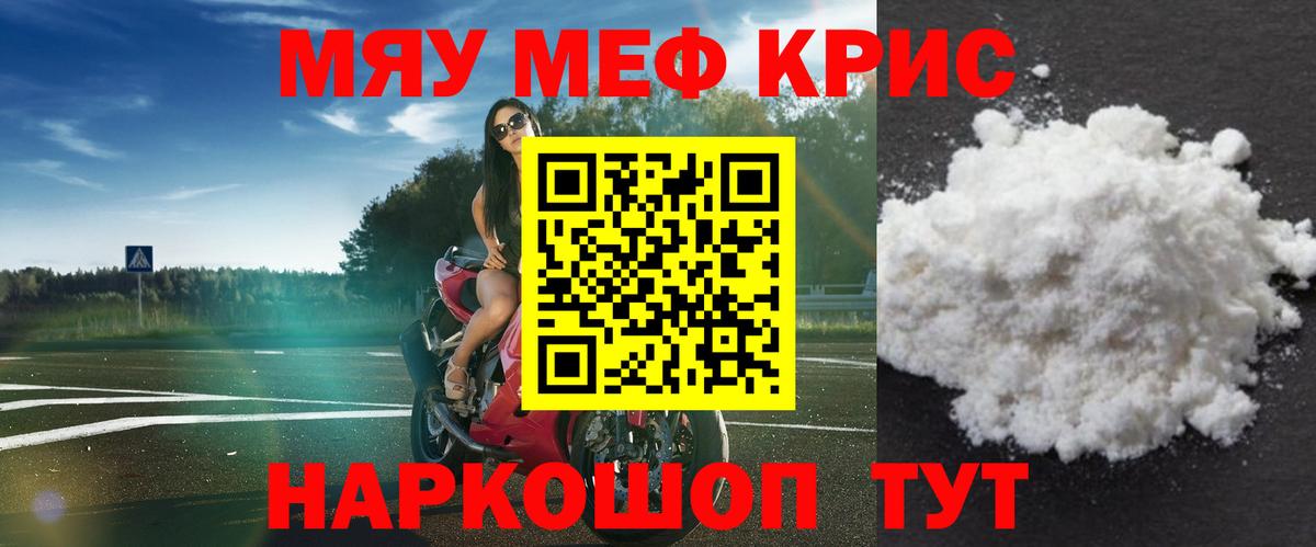 Мефедрон 4 MMC  Вход с VPN  Ахтубинск 