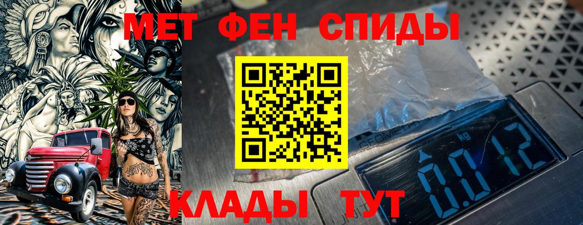 Метамфетамин винт Ахтубинск