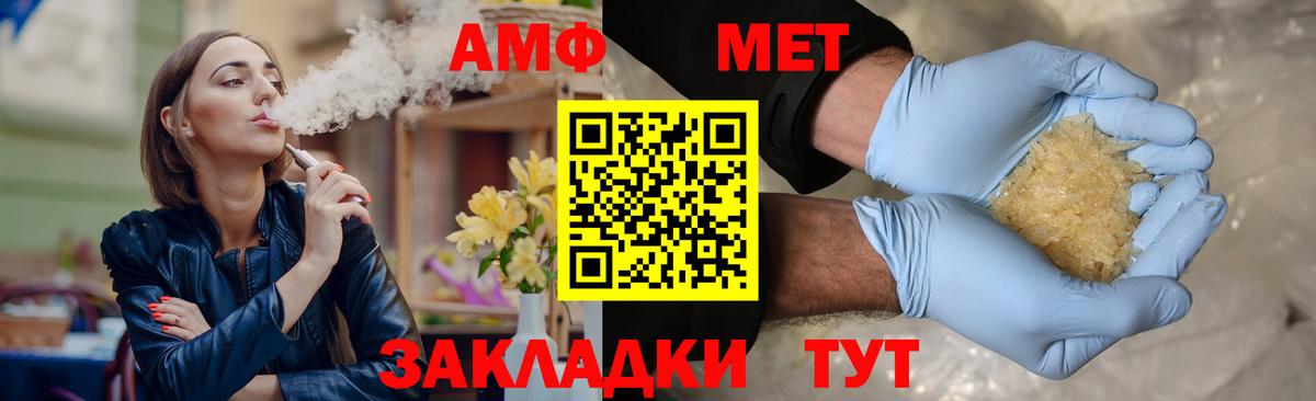 Метамфетамин кристалл  МЕТАМФЕТАМИН  Ахтубинск  Метамфетамин кристалл  Вход с VPN 