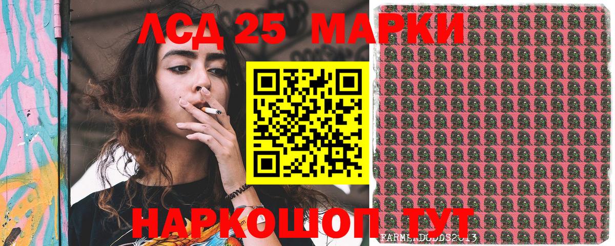 Марки 25I-NBOMe 1500мкг  Марки 25I-NBOMe 1500мкг  Ахтубинск  Вход с VPN 