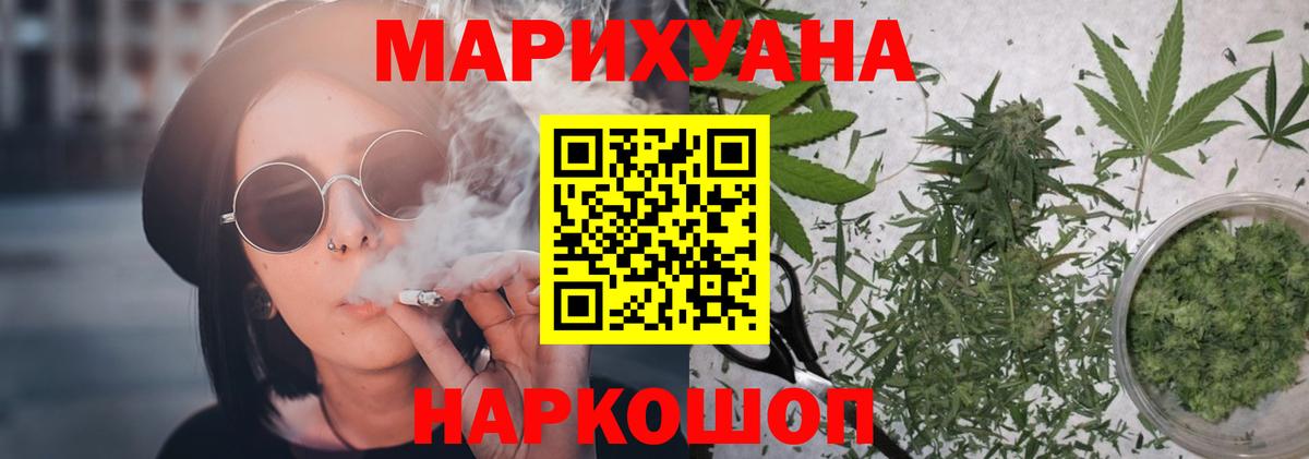 Бошки марихуана White Widow Ахтубинск